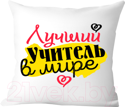 Подушка декоративная Print Style Лучший учитель в мире / 40x40plat74