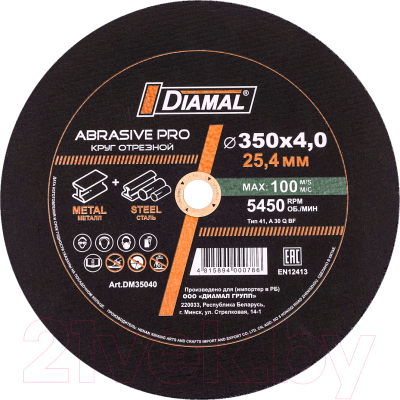 Отрезной диск Diamal DM35040