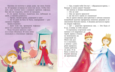 Книга CLEVER Большая сказочная серия. Любимые сказки для дочек и сыночков