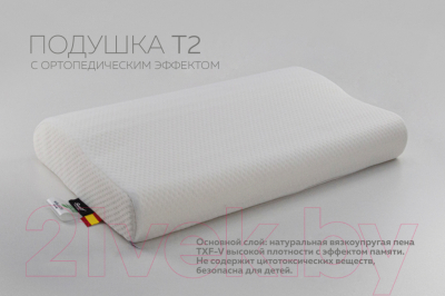 Подушка для сна Sonit T2 60x39x11