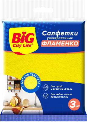 Набор салфеток хозяйственных Big City Life Фламенко вискозная (3шт)
