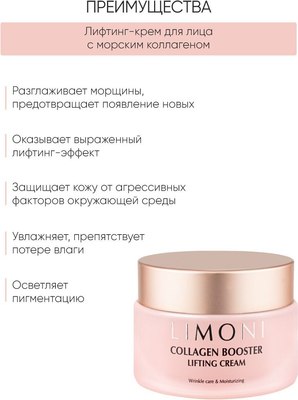 Набор косметики для лица Limoni Collagen Booster Firming Set Сыворотка Ampoule 30мл+Крем 50мл