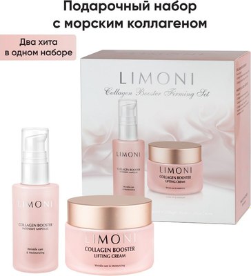 Набор косметики для лица Limoni Collagen Booster Firming Set Сыворотка Ampoule 30мл+Крем 50мл