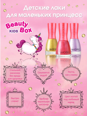 Набор детских лаков для ногтей Limoni №20 №18 тон 2+4+6+Сумка розовая