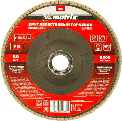 Шлифовальный круг Matrix 74075 - 