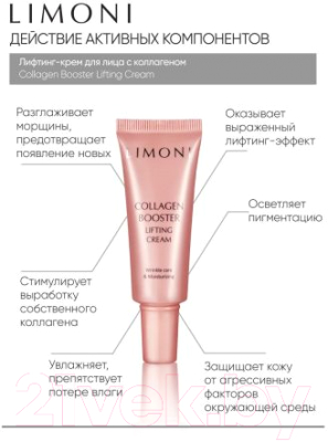 Набор косметики для лица Limoni Collagen Booster Care Set Cream 25мл+Eye Cream 15мл+Ampoule 15мл