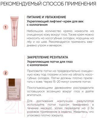 Набор косметики для лица Limoni Collagen Eye Care Set Eye Patch 30шт+Eye Cream 15мл