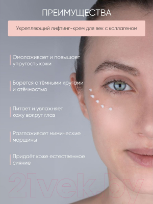 Набор косметики для лица Limoni Collagen Eye Care Set Eye Patch 30шт+Eye Cream 15мл