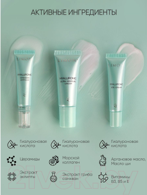 Набор косметики для лица Limoni Hyaluronic Ultra Moisture Care Set Cream+Eye Cream+Ampoule (25мл+15мл+15мл)