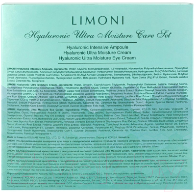 Набор косметики для лица Limoni Hyaluronic Ultra Moisture Care Set Cream+Eye Cream+Ampoule (25мл+15мл+15мл)