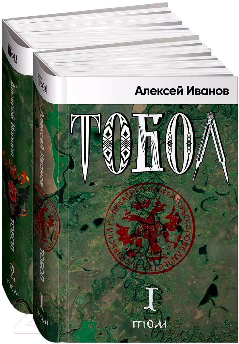 Набор книг Альпина Тобол