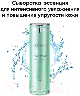 Эссенция для лица Limoni Hyaluronic Ultra Moisture Essence (150мл)