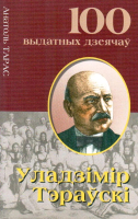 

Книга Харвест, Уладзiмiр Тэраускi