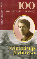 

Книга Харвест, Уладзiмiр Дубоўка