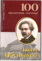 

Книга Харвест, Лявон Дубейкаўскi