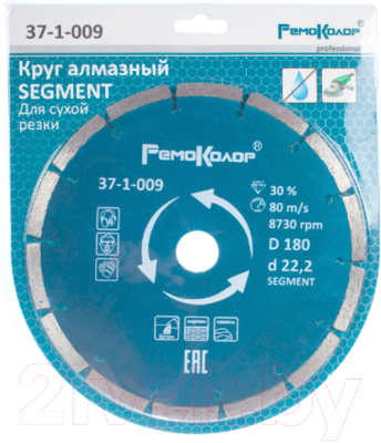 Отрезной диск алмазный Remocolor Professional Segment / 37-1-009