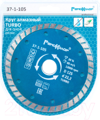 Отрезной диск алмазный Remocolor Professional Turbo / 37-1-105
