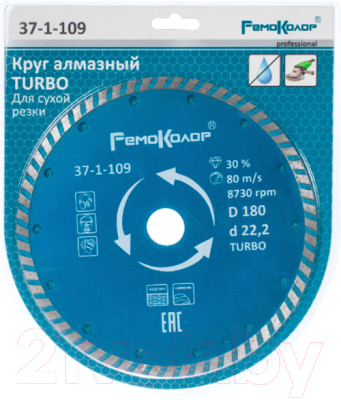 Отрезной диск алмазный Remocolor Professional Turbo / 37-1-109
