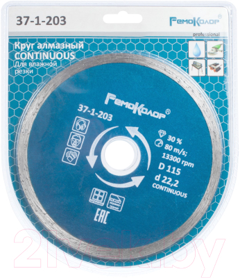 Отрезной диск алмазный Remocolor Professional Continuous / 37-1-113