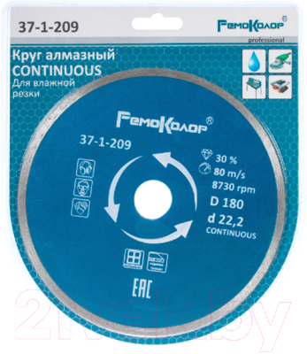 Отрезной диск алмазный Remocolor Professional Continuous / 37-1-209