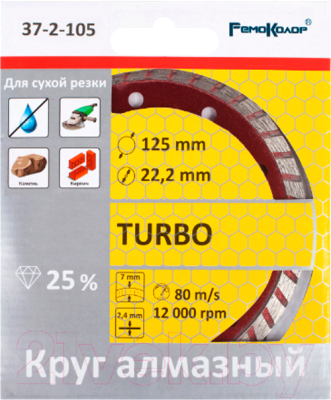 Отрезной диск алмазный Remocolor Turbo / 37-2-105