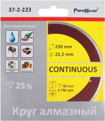 Отрезной диск Remocolor Continuous / 37-2-223