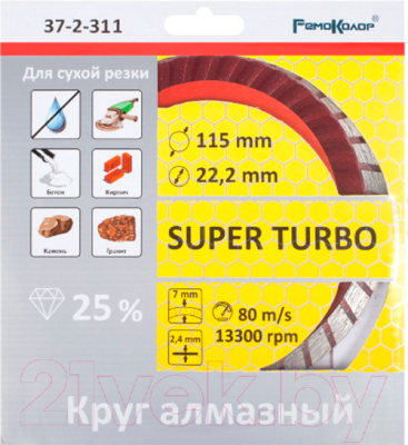 Отрезной диск алмазный Remocolor Super Turbo / 37-2-311