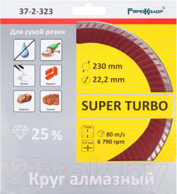Отрезной диск алмазный Remocolor Super Turbo / 37-2-323