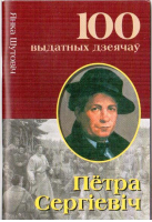 

Книга Харвест, Петра Сергiевiч