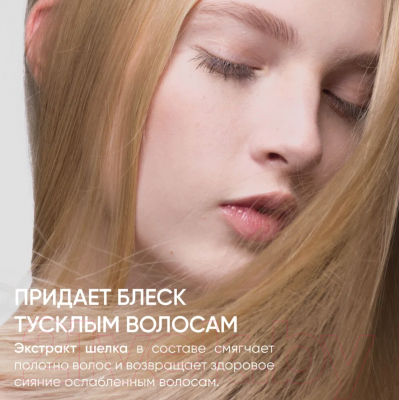 Шампунь для волос Von-U Для ослабленных и поврежденных волос 5 в 1 Silky Hair Shampoo (200мл)