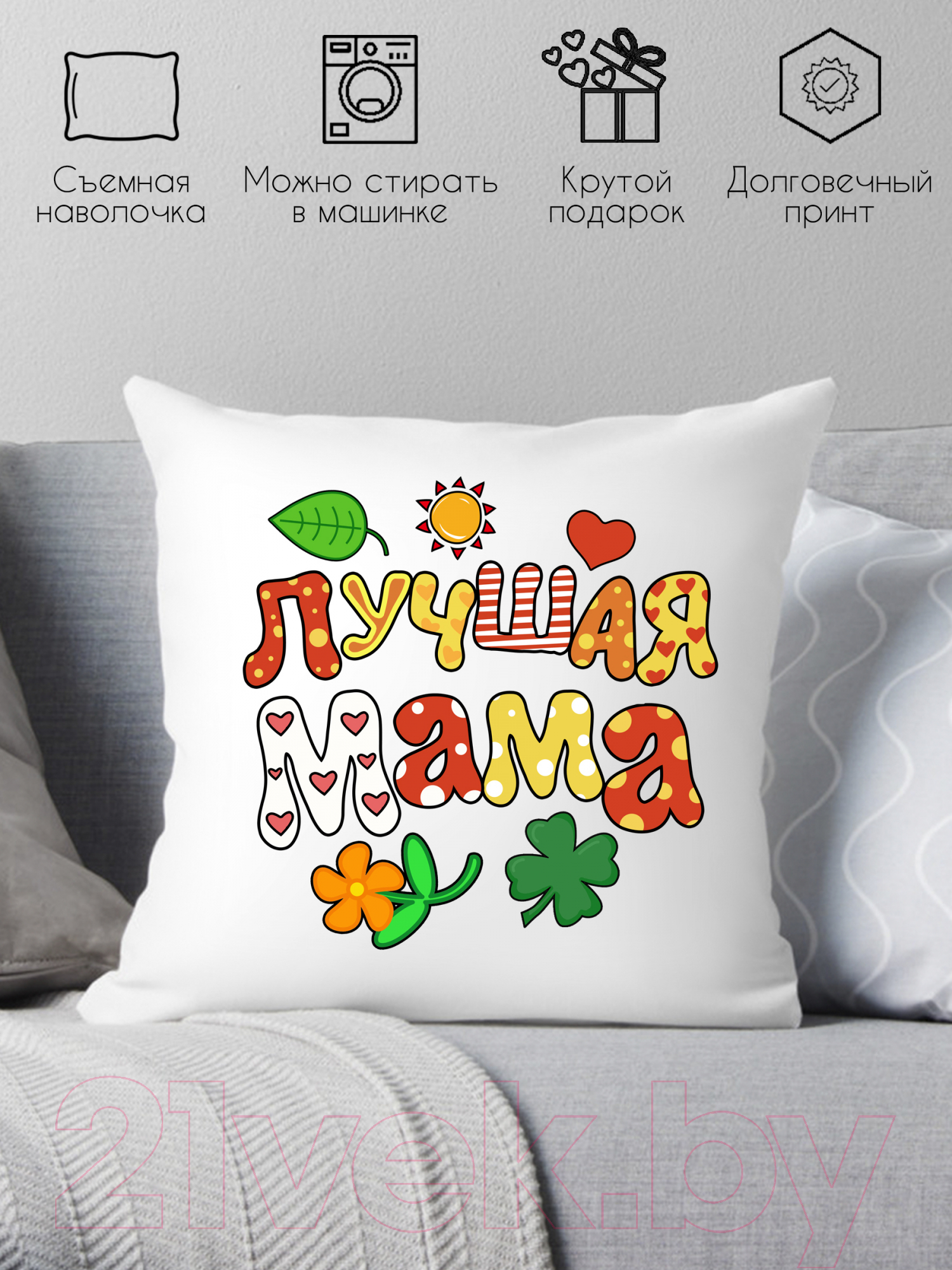 Подушка декоративная Print Style Лучшая мама / 40x40plat107 — фото 2