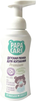Пена для ванны детская Papa Care С экстрактом календулы, алоэ-вера и розы (250мл) - 