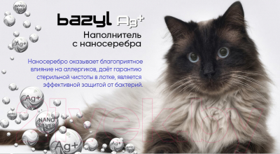 Наполнитель для туалета Bazyl Ag+ Standard (10л)