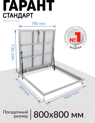 Люк напольный Lukoff Гарант 80x80