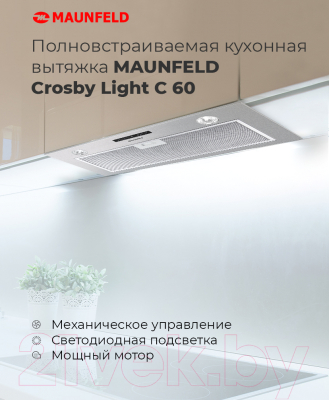 Вытяжка скрытая Maunfeld Crosby Light (C) 60 (черный)