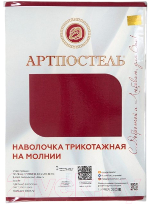 Наволочка АртПостель Вишня на молнии 257 (50x70, 2шт)