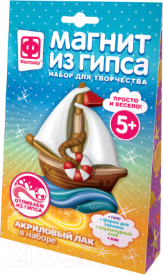 Изображение товара Набор для творчества Фантазер Магнит из гипса Парусник / 707274