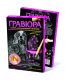 Миниатюра изображения товара Гравюра Фантазер №13 Кошка и собака / 334043