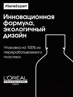 Маска для волос L'Oreal Professionnel Metal Detox для восстановления окрашенных волос (250мл)
