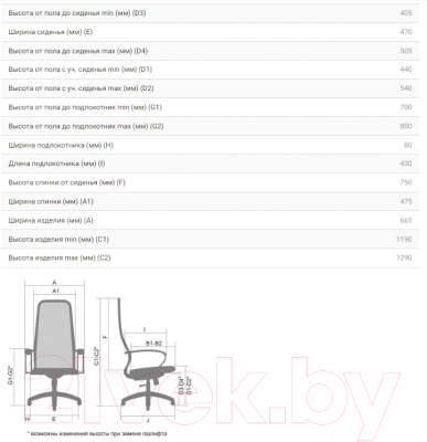 Кресло офисное Metta SU-BK130-8 PL (светло-серый)