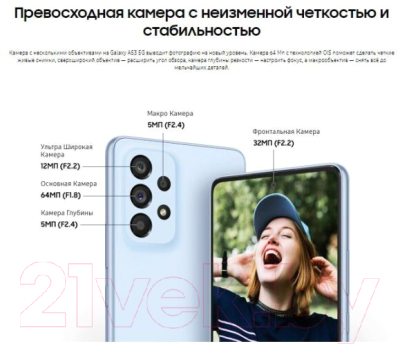 Смартфон Samsung Galaxy A53 5G 8GB/256GB / SM-A536E (черный)