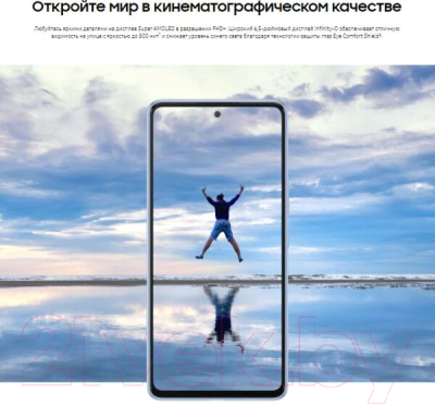 Смартфон Samsung Galaxy A53 128GB / SM-A536E (белый)