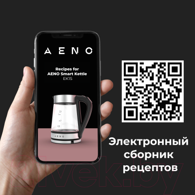 Электрочайник Aeno AEK0001S