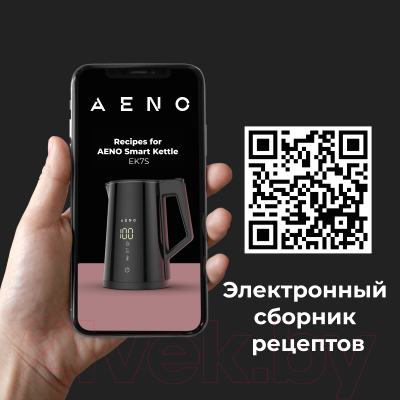 Электрочайник Aeno EK7S Smart / AEK0007S