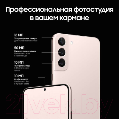 Смартфон Samsung Galaxy S22+ 256GB / SM-S906BIDGCAU (розовое золото)