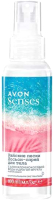 Спрей для тела Avon Освежающий лосьон Райские Пески (100мл) - 