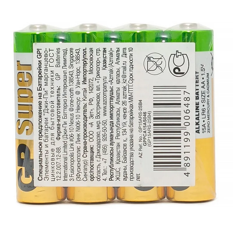 Комплект батареек GP Batteries Super Alkaline АА / GP 15ARS-2SB4 (4шт) — фото 2
