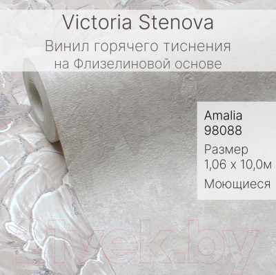 Виниловые обои Victoria Stenova Amalia 98088