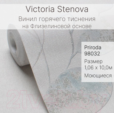 Виниловые обои Victoria Stenova Priroda 98032