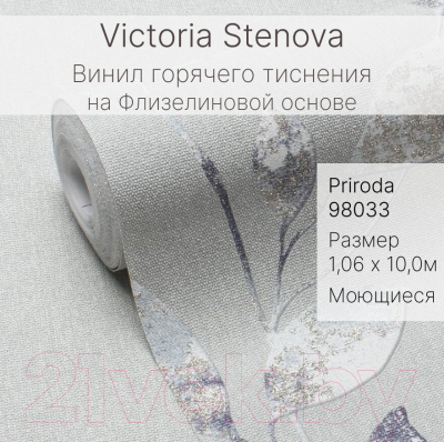 Виниловые обои Victoria Stenova Priroda 98033